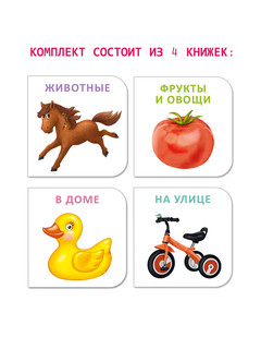 МИМИкнижки. Погремушк 2