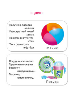 МИМИкнижки. Погремушк 5