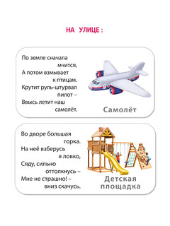 МИМИкнижки. Погремушк 6