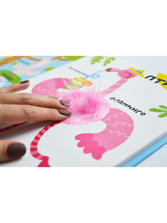 Животные. Мои первые 100 слов с окошками 4