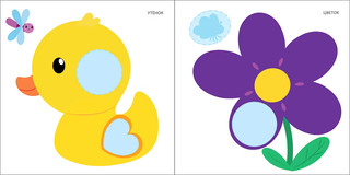 Самые первые наклейки 1 - 2  года 2