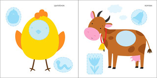 Самые первые наклейки 3 - 4  года 2