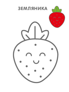 Самые первые раскраски для девочек 4