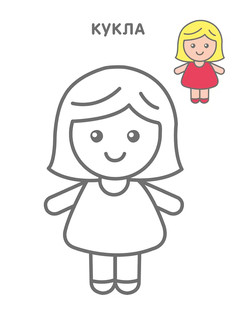 Самые первые раскраски для девочек 8