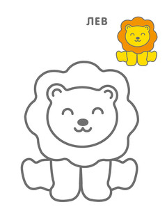 Самые первые раскраски для мальчиков 3