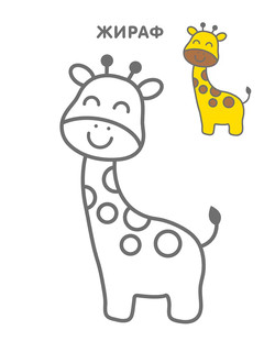 Самые первые раскраски для мальчиков 8