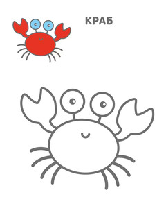 Самые первые раскраски. Животные 6