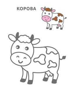 Самые первые раскраски. Животные 9