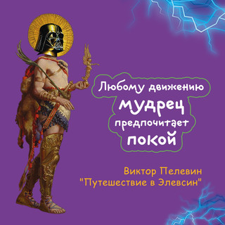 Путешествие в Элевсин 11