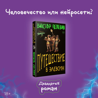 Путешествие в Элевсин 6