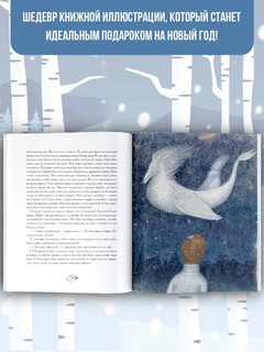 Снежная королева 4