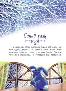 Новогодние сказки с волшебными картинками 9