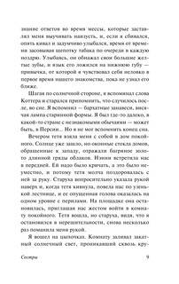 Дублинцы 10