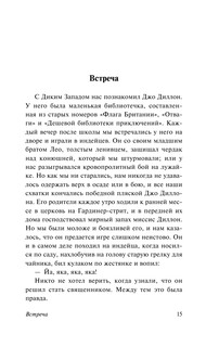 Дублинцы 11