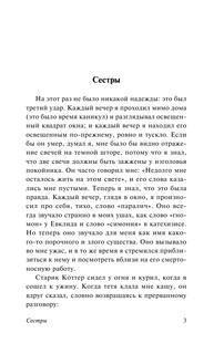 Дублинцы 4