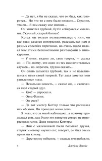 Дублинцы 5