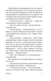 Дублинцы 6