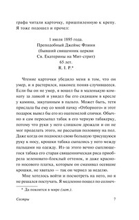 Дублинцы 8