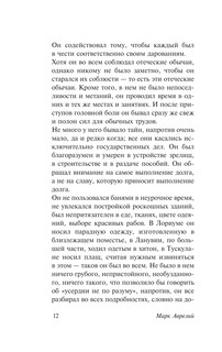 Наедине с собой 13