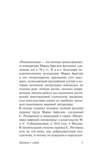 Наедине с собой 4