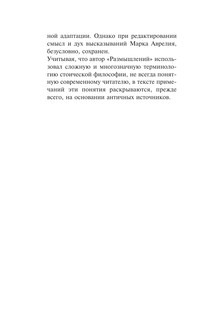 Наедине с собой 5