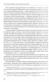Борьба со злоупотреблением правом, или Поиск справедливости в антимонопольном законодательстве 2