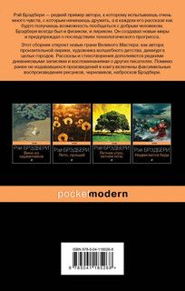 Гринтаун. Мишурный город 2