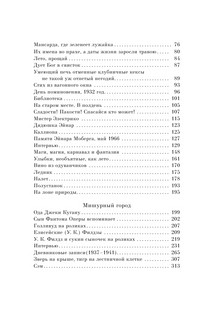 Гринтаун. Мишурный город 4