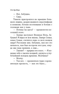 Из праха восставшие 7