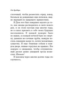 Из праха восставшие 11