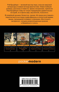 Из праха восставшие 2