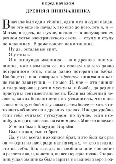 Глиняный мост 5