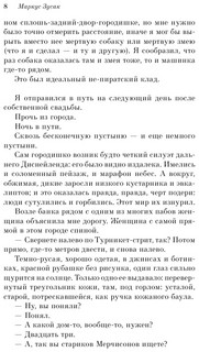 Глиняный мост 6