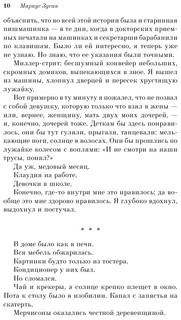 Глиняный мост 8