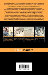 Светлячок и другие рассказы 2