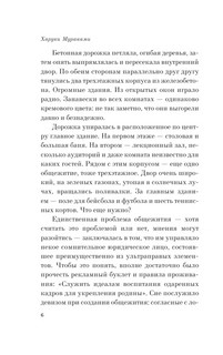 Светлячок и другие рассказы 6