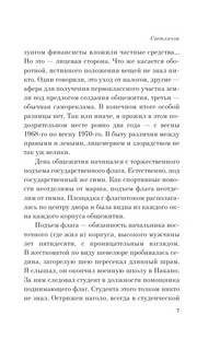 Светлячок и другие рассказы 7