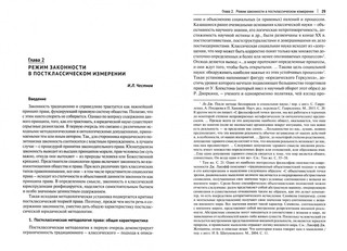 Принцип законности: современные интерпретации 2