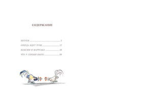 Что у Сеньки было 2