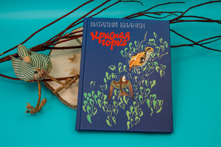 Красная горка 2