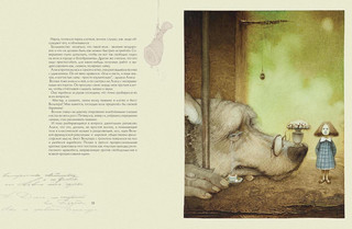 Алиса и городской волчок 2