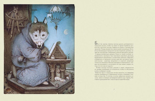 Алиса и городской волчок 4