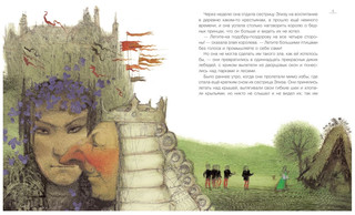 Дикие лебеди 3