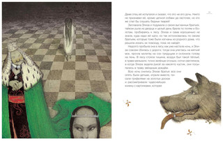 Дикие лебеди 4