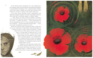 Дикие лебеди 5