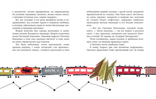 Приключения маленького актёра 4