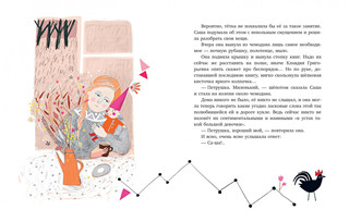 Приключения маленького актёра 5