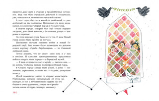 Приключения маленького актёра 8