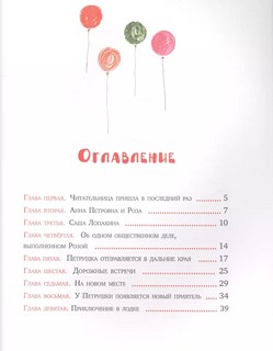 Приключения маленького актёра 2