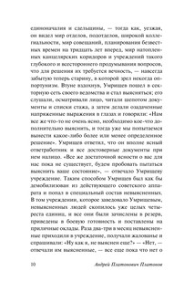 Ювенильное море. Река Потудань. Эфирный тракт 11